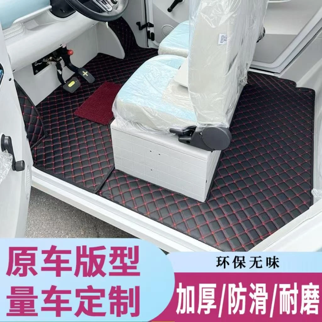 金博云朵专用脚垫电动四轮车新能源专用脚垫防滑防水耐磨脚踏垫