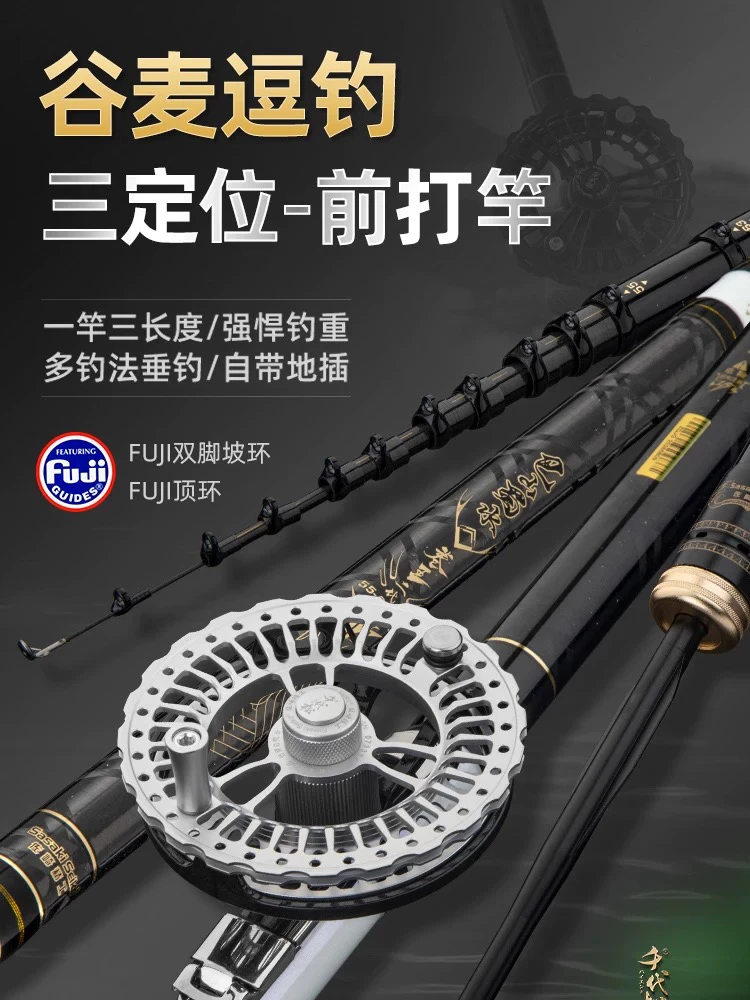 千代松卷王二代升级版谷麦竿