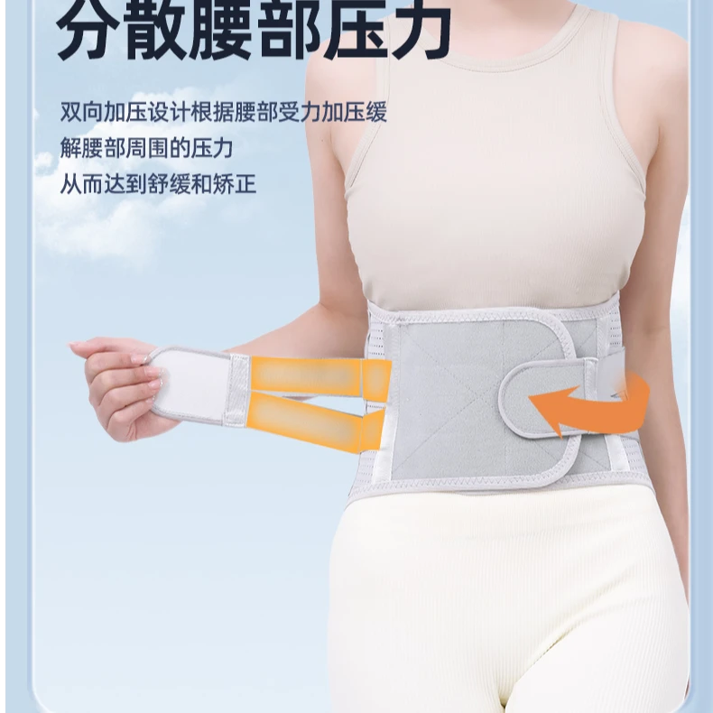 自发热保暖透气护腰带固定支撑腰间盘突出劳损塑身可调男女腰椎