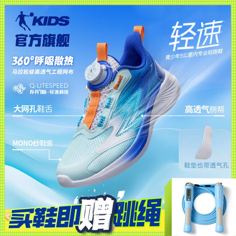 【轻速】中国乔丹童鞋儿童运动鞋2024春季轻便缓震网面跑鞋男跑步鞋