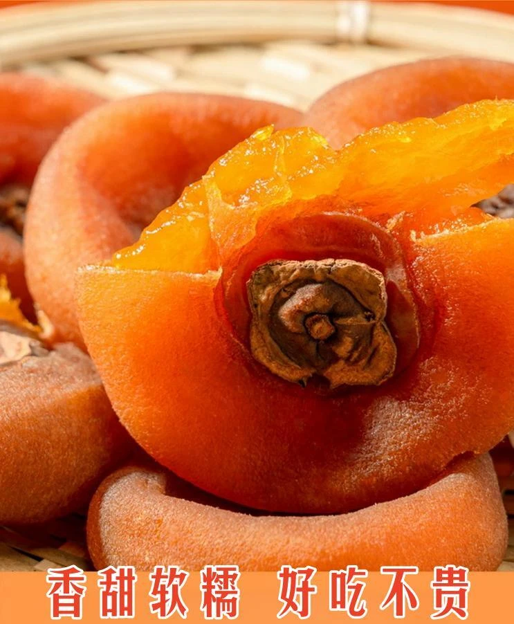 【圆柿饼】广西正宗桂林柿饼柿子饼自然传统晾晒