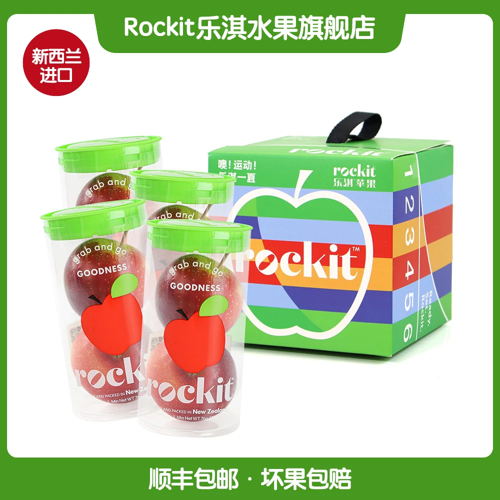 ROCKIT/乐淇迷你新西兰小苹果 运动小礼盒【76g/筒*4筒】