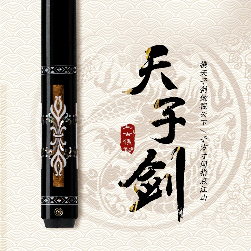 蓝蔻台球杆上古系列天子剑大头杆中式黑八九球球杆斯诺克分体杆