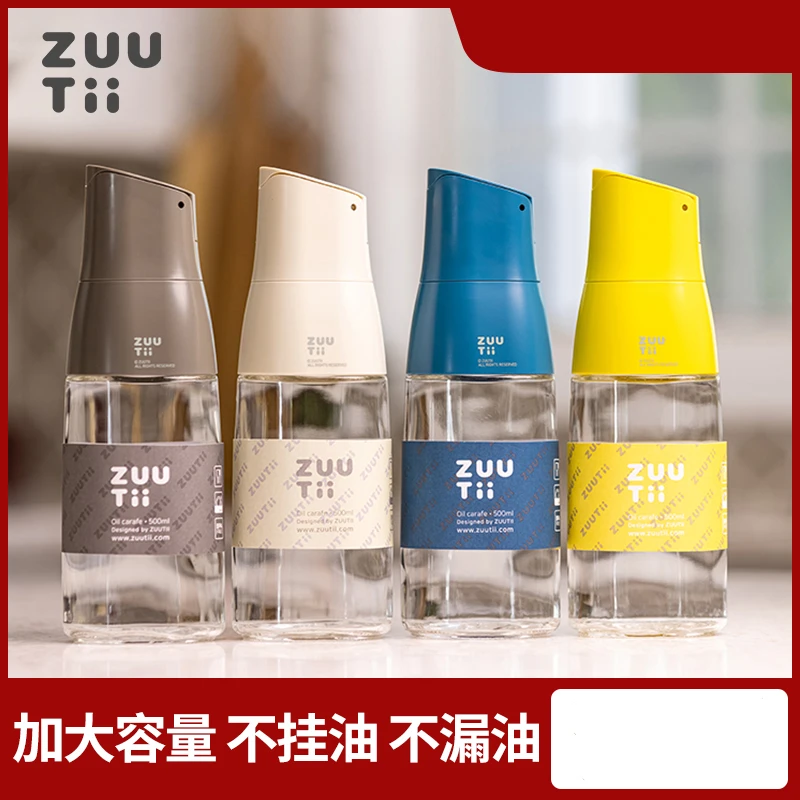 【热度星选专属】ZUUTii油壶自动开合不挂油家用大容量油瓶调料瓶