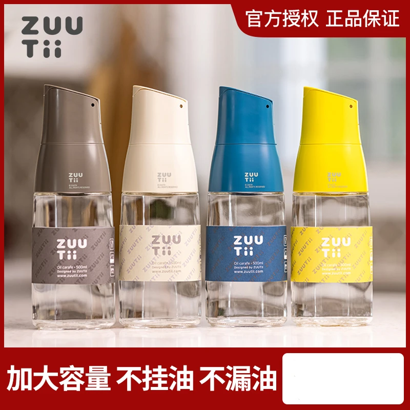 【交个朋友】ZUUTii不漏油壶不挂油家用大容量自重力开合防流油神器