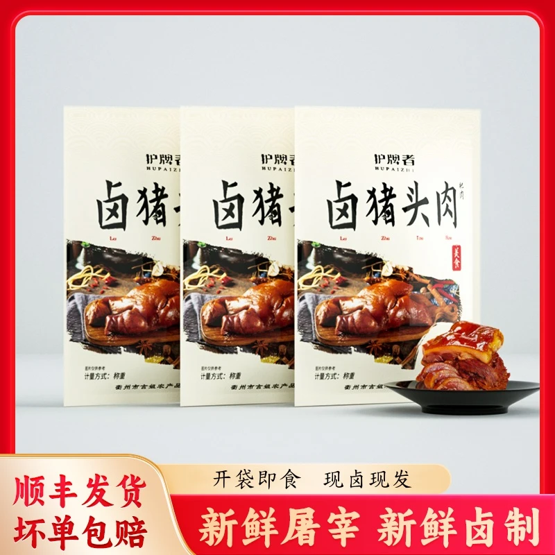 看清再拍！！肥肉两斤装 猪头肉肥肉部分开袋即食可凉拌真空包装