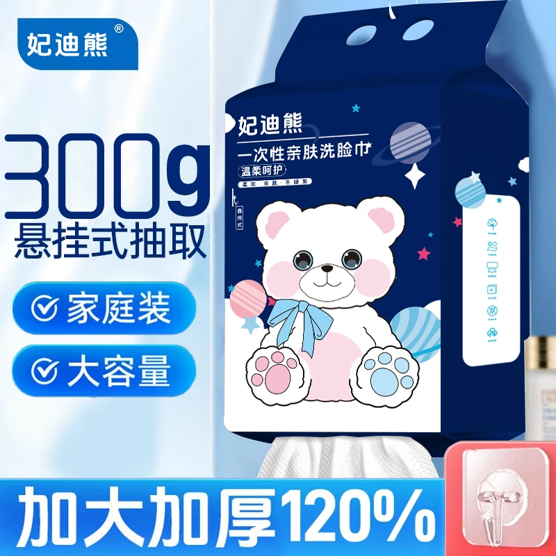 家庭大包悬挂式一次性洗脸巾加厚加大珍珠纹母婴亲肤洁面巾棉柔巾