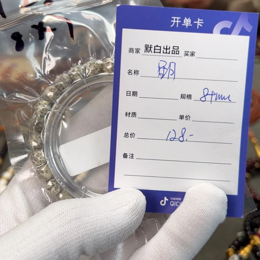 【闪购商品】星月菩提吊坠