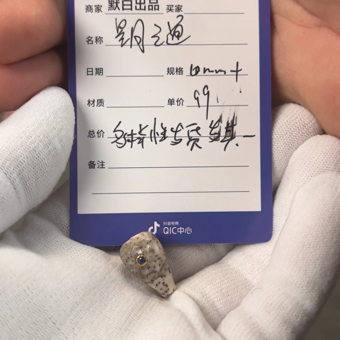 【闪购商品】星月菩提吊坠