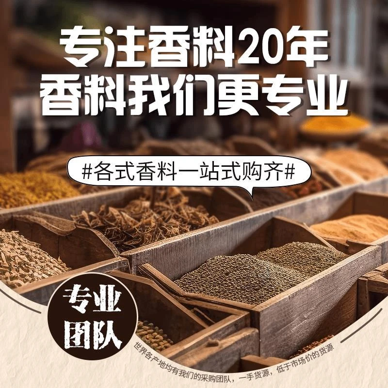 全干八角大料干八角广西大料八角粉调料香料