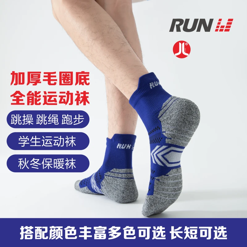 7双积仑运动袜男女毛圈底羽毛球袜子篮球袜马拉松跑步袜中筒毛巾