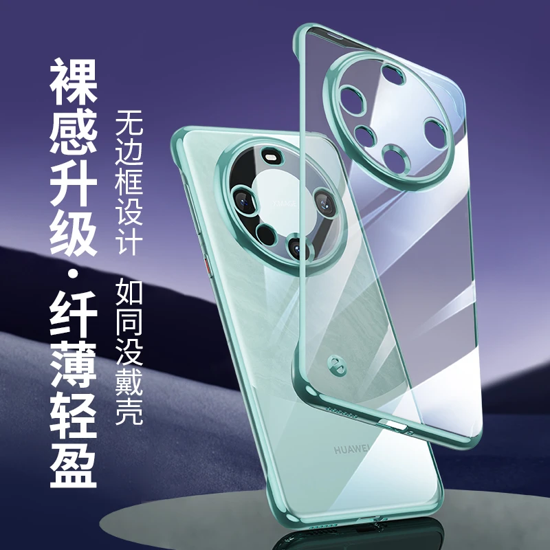 适用华为mate60pro手机壳新款遥遥领先mate60镜头全包无边框壳