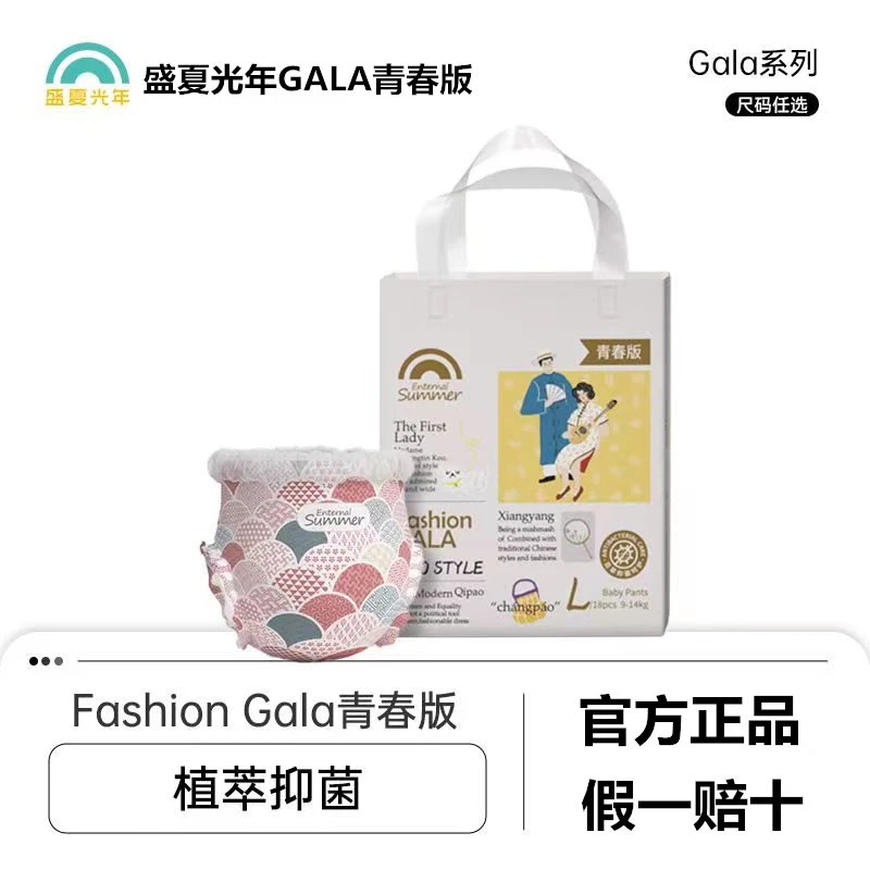 【4包】gala青春版拉拉裤mini装超薄透气婴儿训练裤