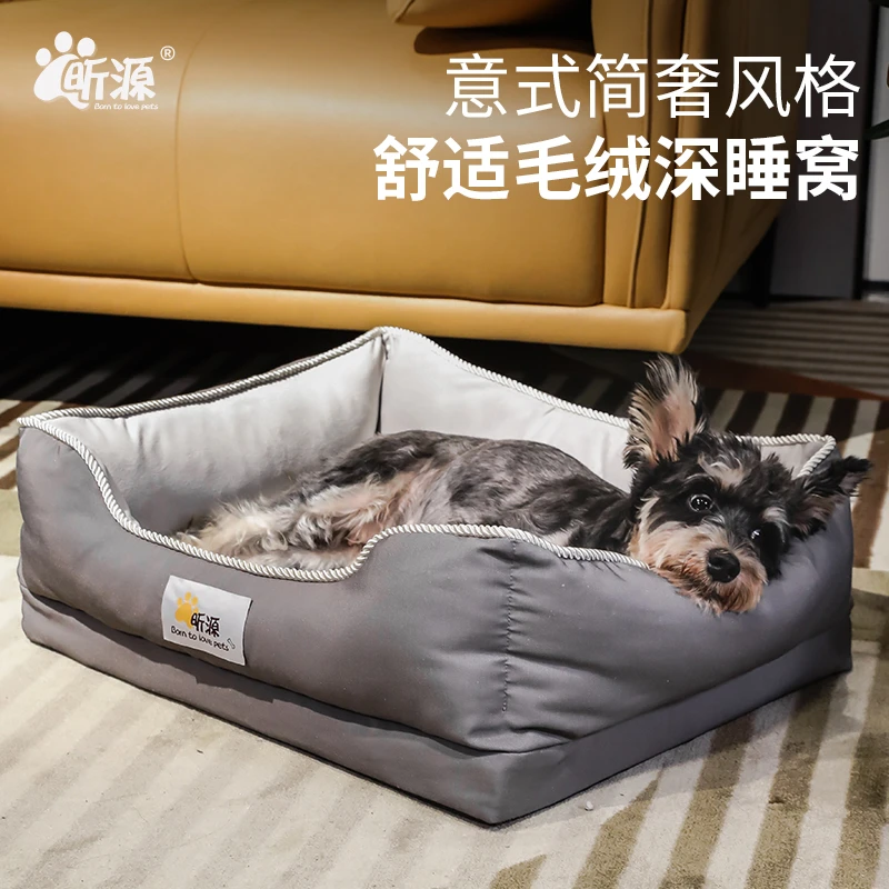 冬季保暖狗窝可拆洗大小型犬柔软沙发按摩海绵狗狗床垫子四季通用