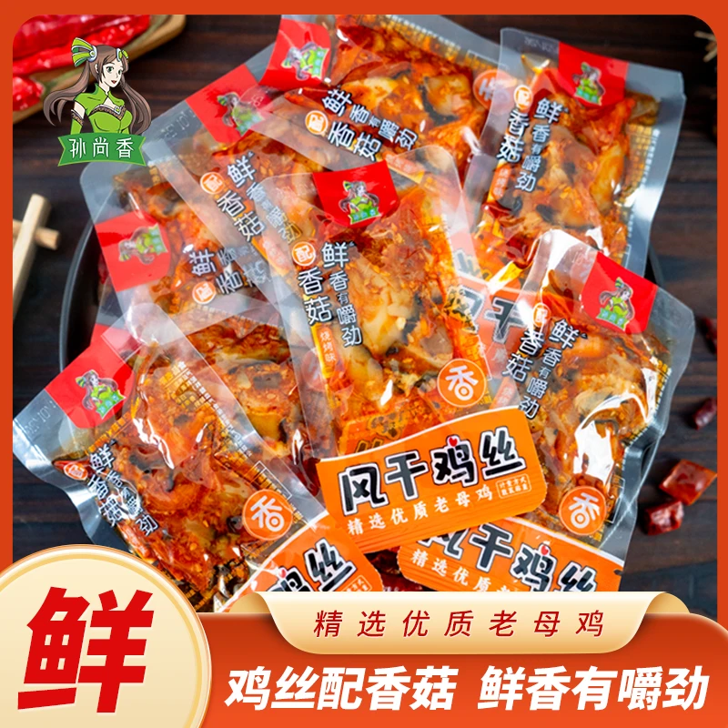 孙尚香 零食30小袋风干鸡丝香辣烧烤味开袋即食休闲鲜香嚼劲