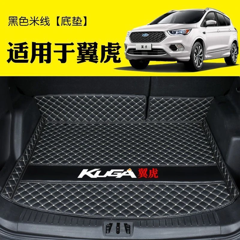 适用于福特翼虎专用后备箱垫福特翼虎汽车装饰改装尾箱垫子环保