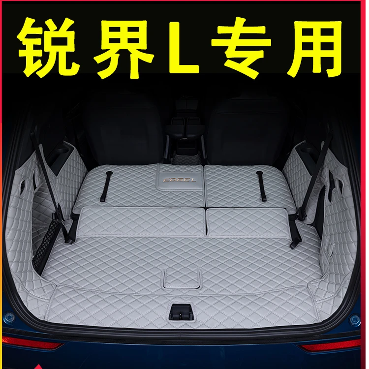 福特锐界L后备箱垫全包围专用改装饰汽车用品配件锐界plus尾箱垫
