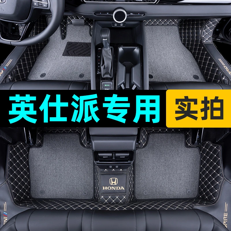 适用于2025款本田英仕派专用脚垫全包围汽车英诗派23用品内饰配件