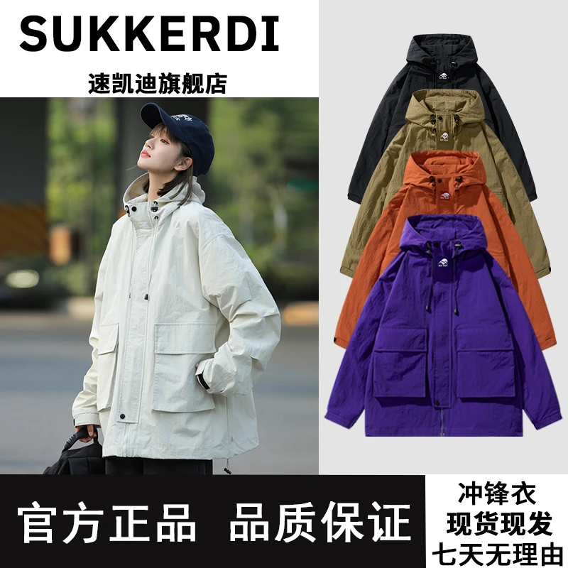 【情侣冲锋衣】春秋户外防风防水保暖夹克男休闲宽松登山连帽外套女