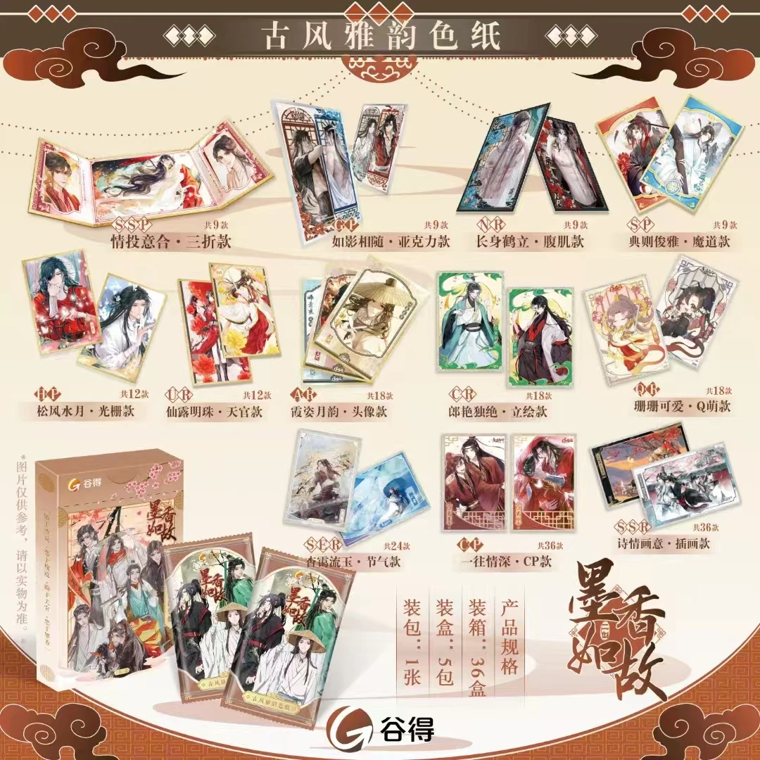 拆盒谷得墨香如故古风雅韵珍藏色纸盲盒代拆