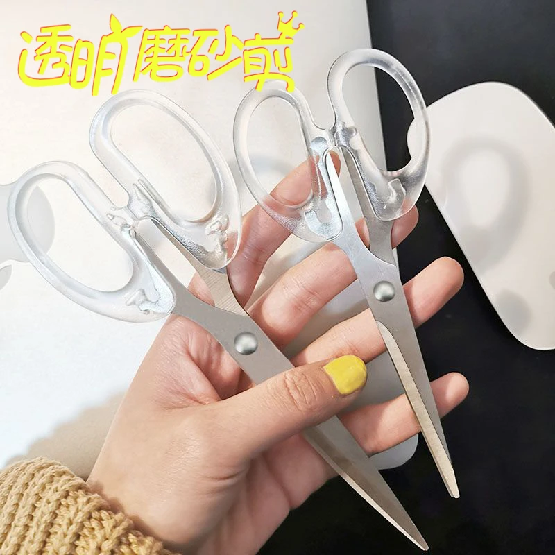 ins透明磨砂便携剪刀学生少女心刘海专用剪家用多功能手工裁剪刀.