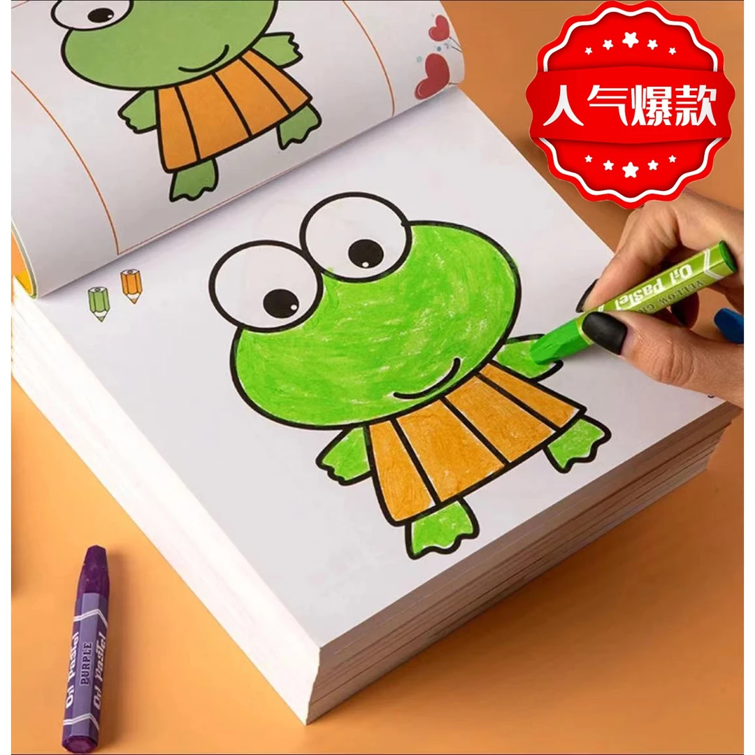 儿童画本宝宝涂色书2-3岁幼儿园4简笔画填色书小孩涂鸦绘本认知卡
