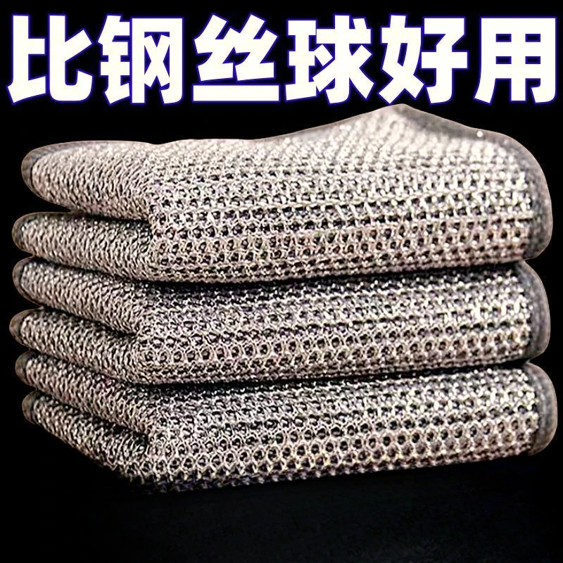 金属丝清洁布网格抹布不沾油速干多用途刷锅碗灶台除垢替代钢丝球