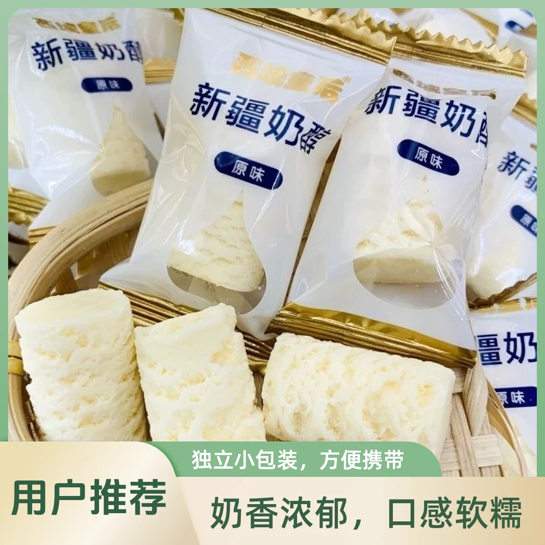 买一包发两包 新疆西域皇后奶醇奶疙瘩奶棒