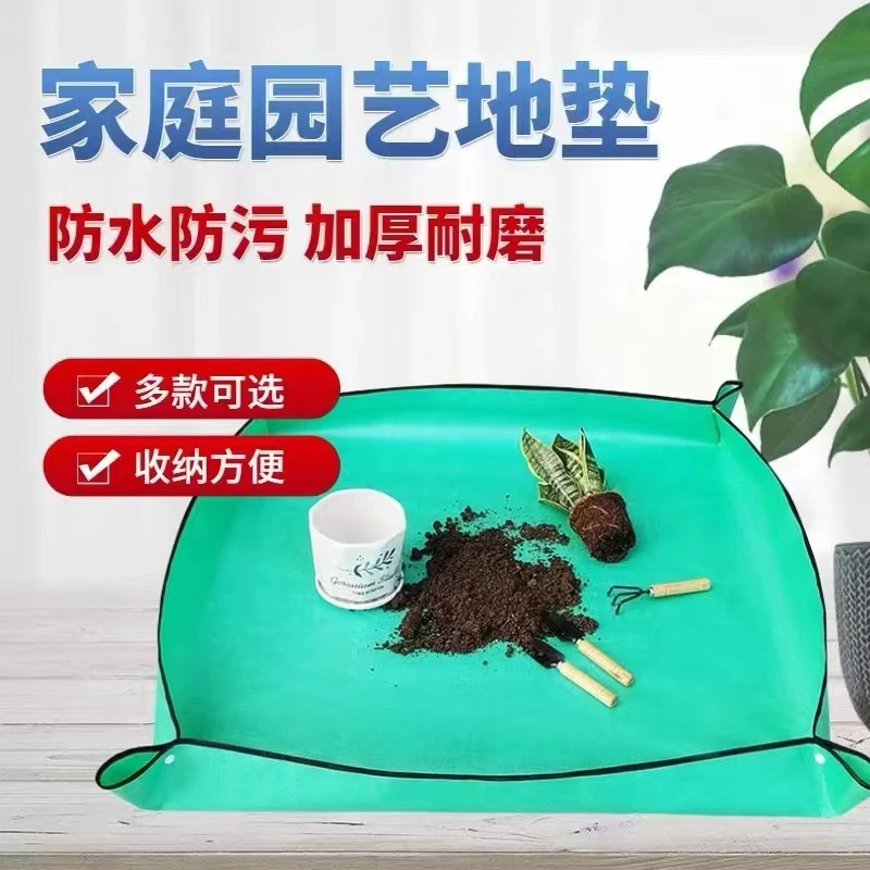 防水防污地垫 拌土种花专用园艺工具