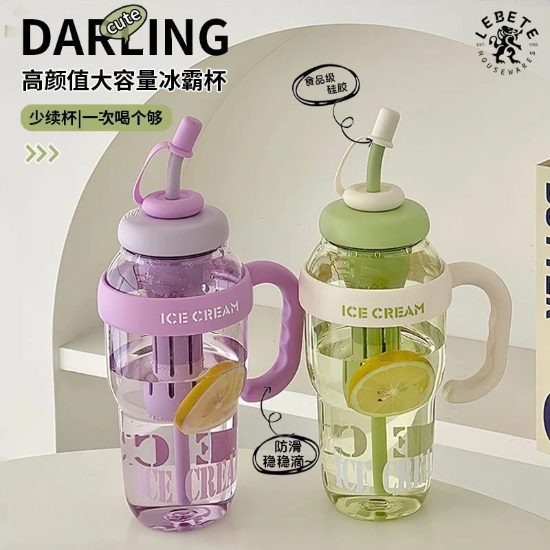 高颜值手柄杯便携大容量塑料学生杯简约户外耐高温水壶网红杯