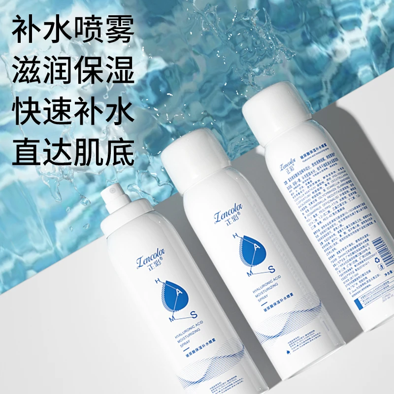 【粉丝福利 拍一发四】玻尿酸补水保湿喷雾清爽不油腻