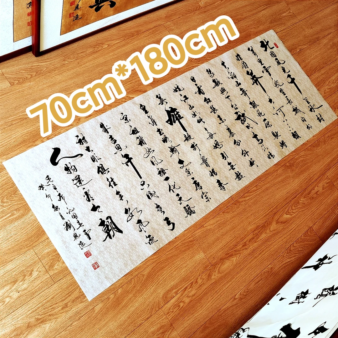 《沁园春雪》手写书法正版书画字画作品青云志青云志原文全文70*180