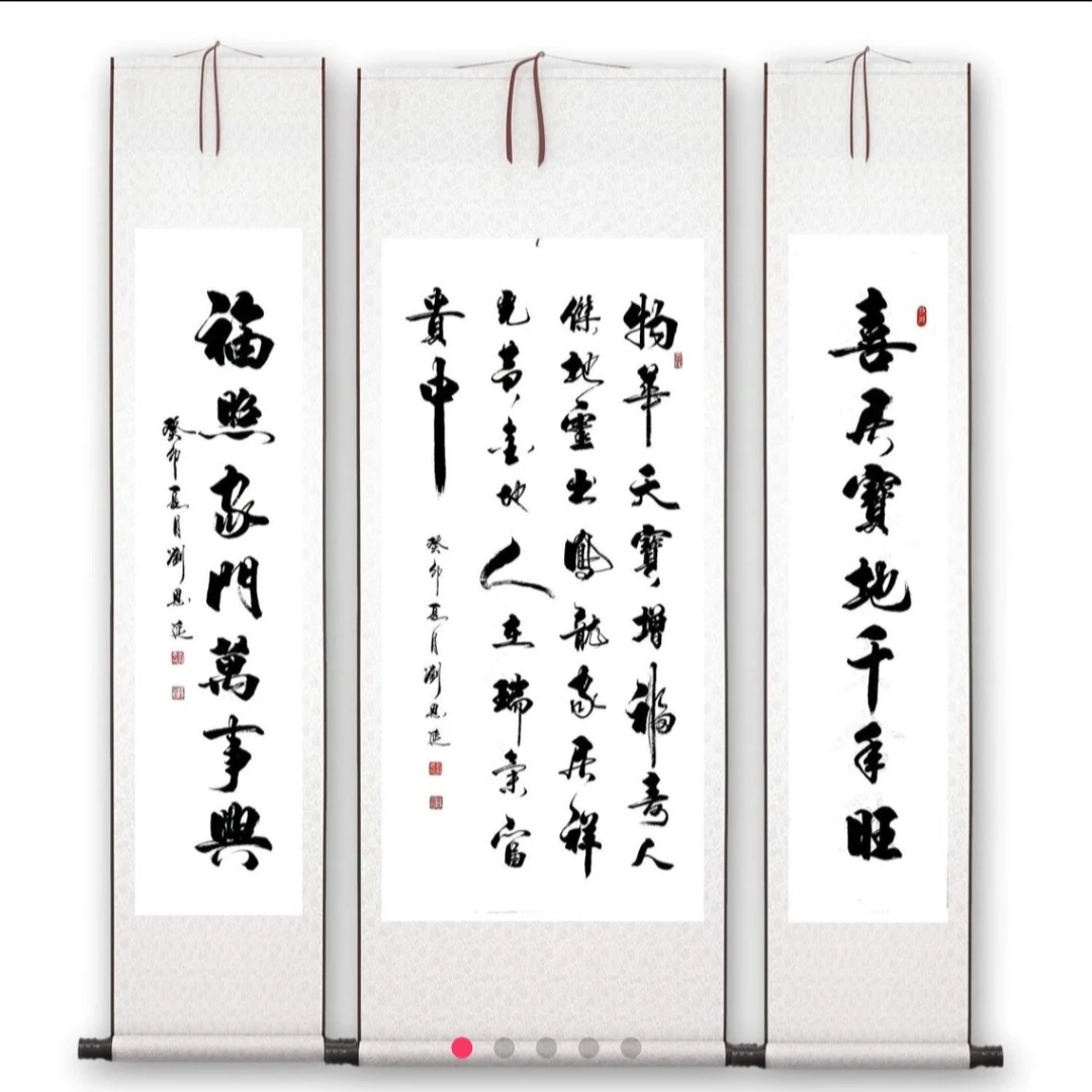 《物华天宝》中堂手写书法作品挂画四尺