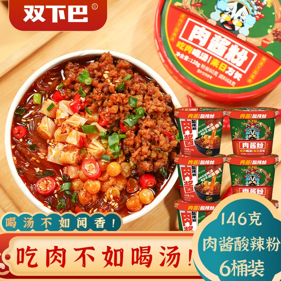 双下巴有肉酱的酸辣粉精选纯红薯粉加爆炒肉酱8大包料146g*6桶装