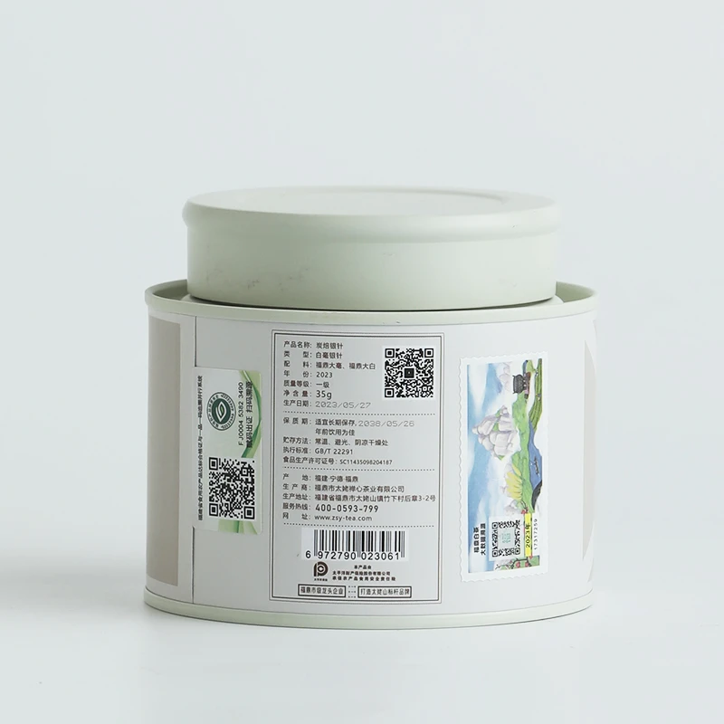 正山韵 福鼎白茶 2023年炭焙银针 35g罐装 禅心手作珍藏款