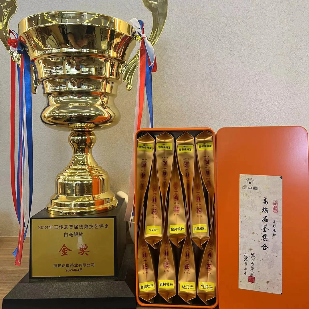 正山韵 2024年高端品鉴集合 福鼎白茶 太姥山核心产区