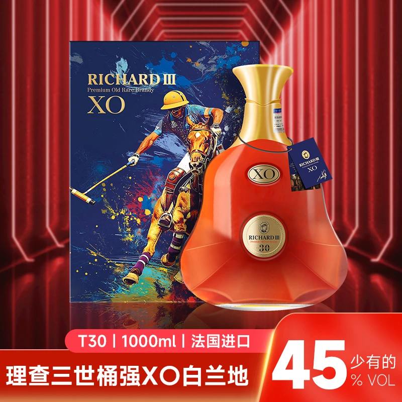 【1L大容量2瓶】法国进口理.查三世桶强T30白兰地XO礼盒装45度