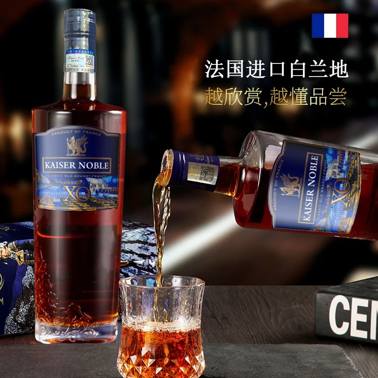 【2瓶】凯萨贵族XO精选白兰地700ml洋酒40度