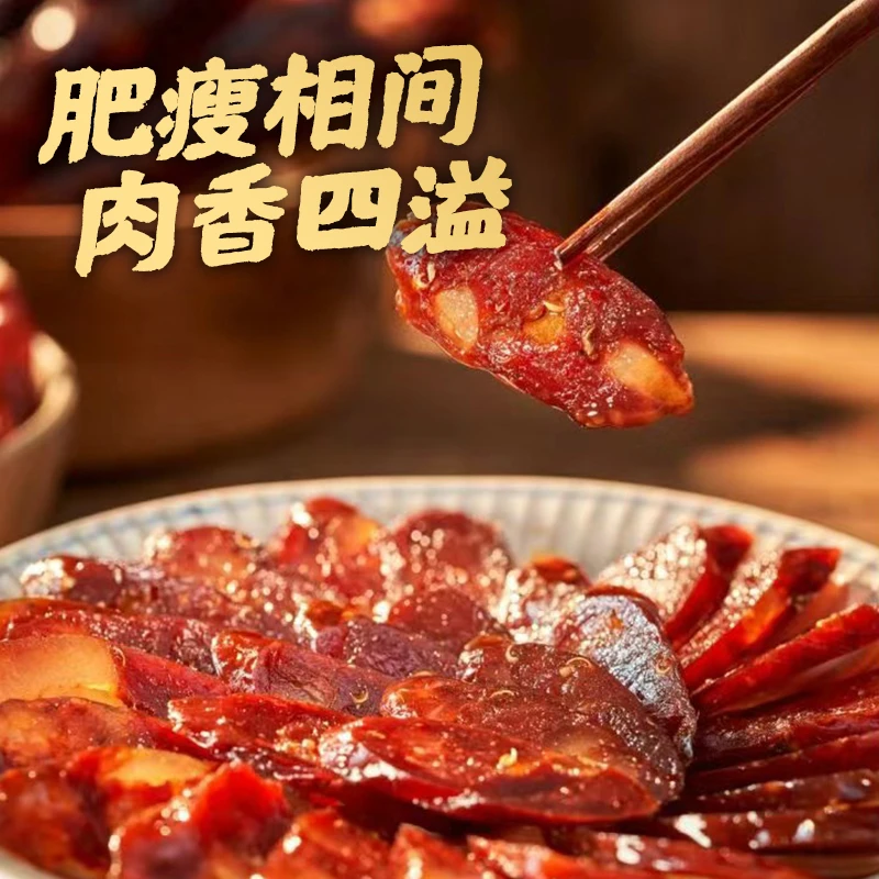【农家烟熏香肠】3肥7瘦纯猪肉农家烟熏香肠柴火熏制真空包装