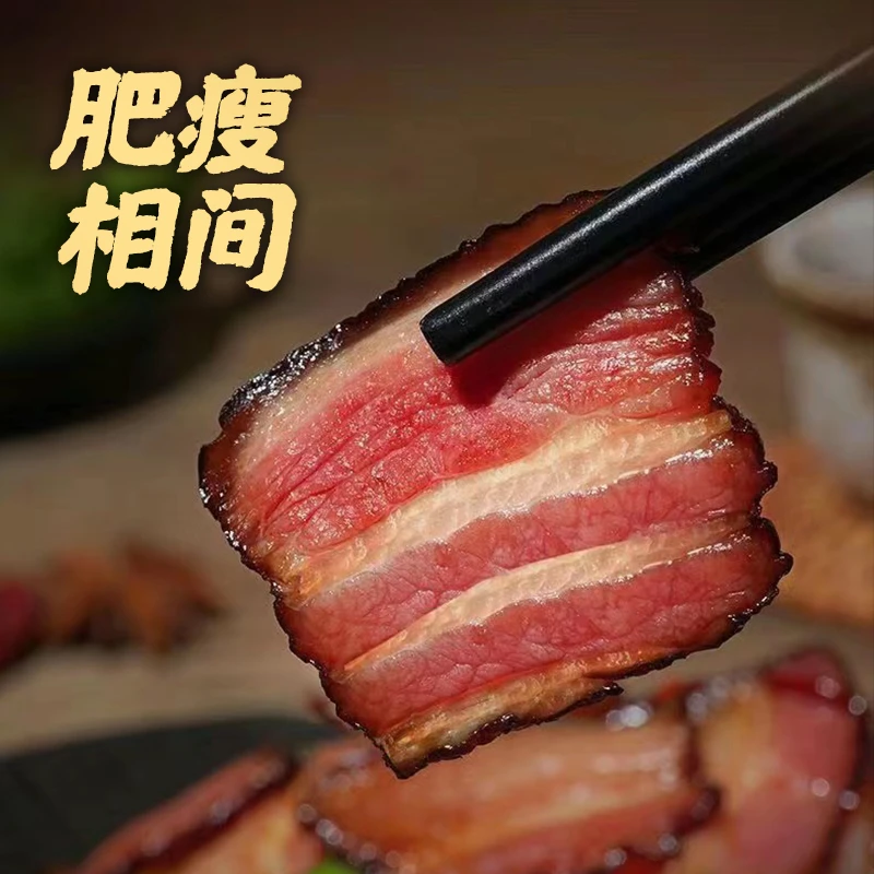 【五花腊肉500g】正宗传统特产松柏烟熏五花腊肉500g