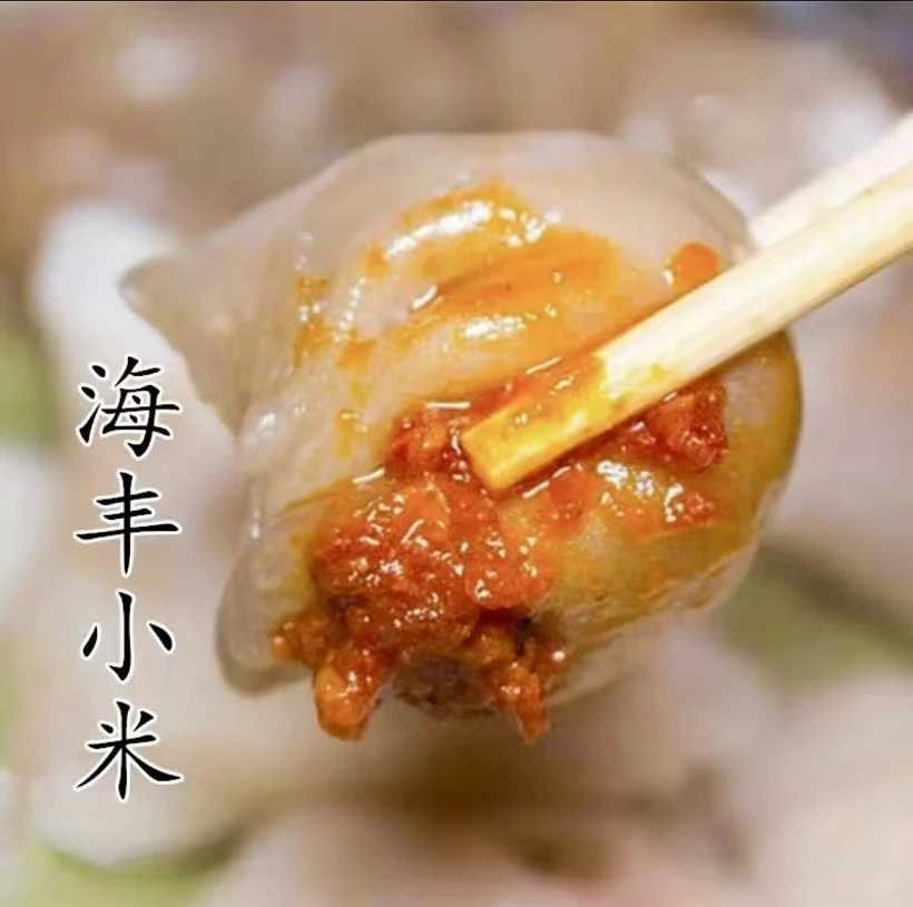 【海陆丰甲子特产】潮汕美食 海丰小米 小米饺子 配辣椒酱