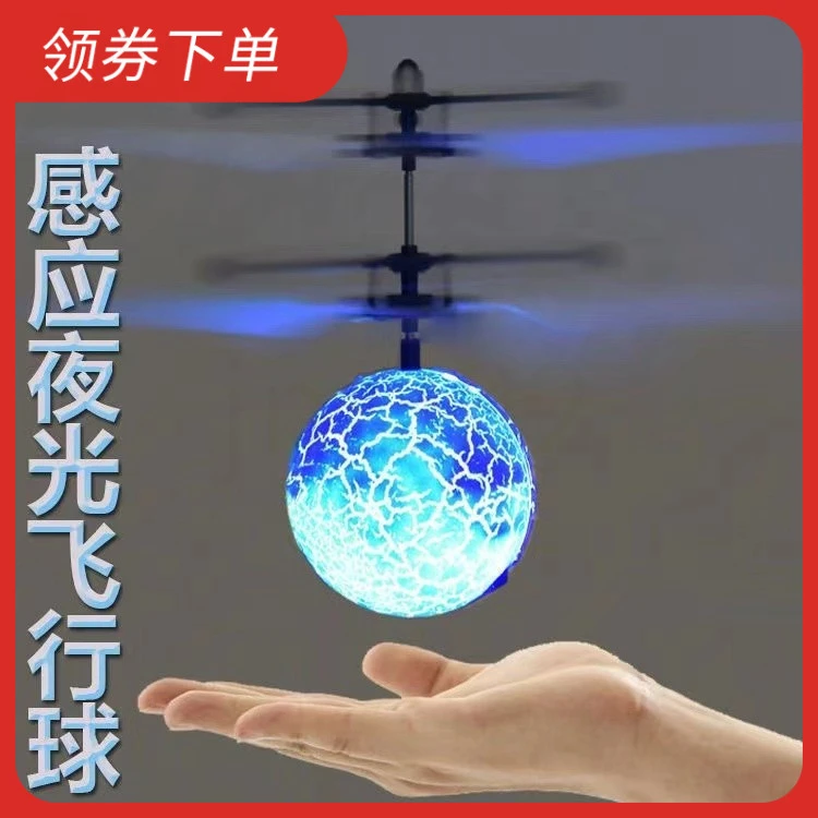 水晶球颜色智能手势儿童节多种遥控儿童玩具摔炫彩耐自动模式功能