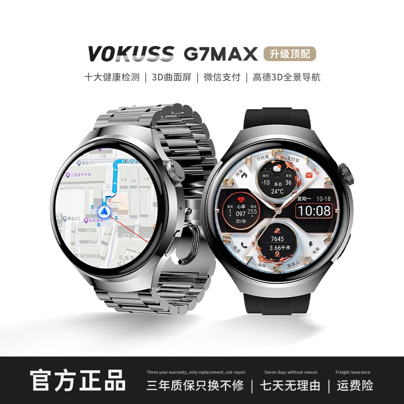 百科仕 新款G7MAX智能手表带3D实景地图导航微信支付宝支付双YL