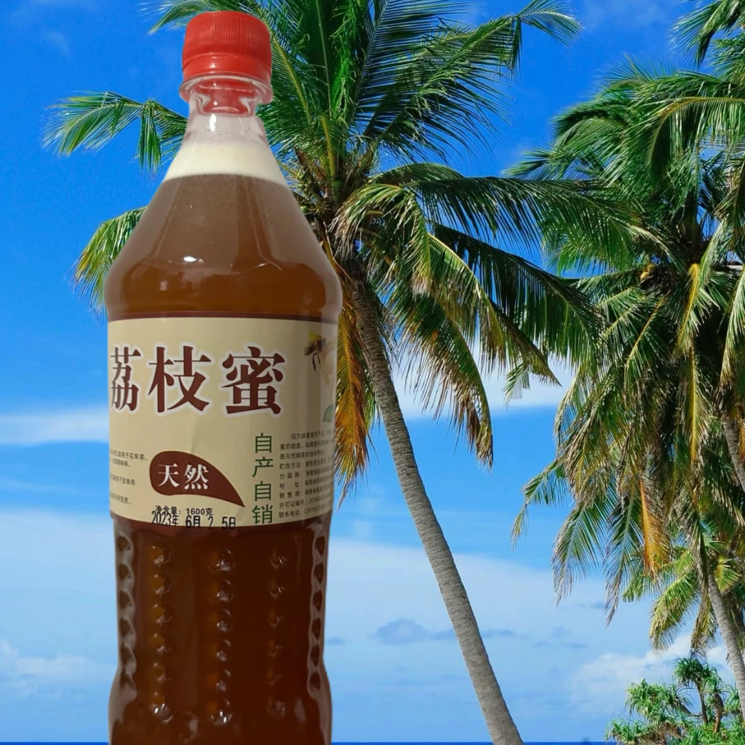 海南农家荔枝蜜3.2斤装天然采集酿造液态真蜂蜜 自产自销食用美味