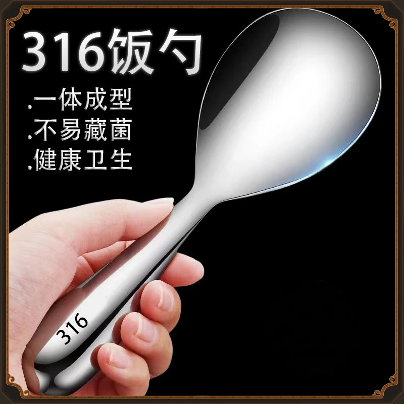 316不锈钢饭勺特厚GYSZ饭勺盛饭不粘饭盛饭勺子铲子米饭家【多宠】