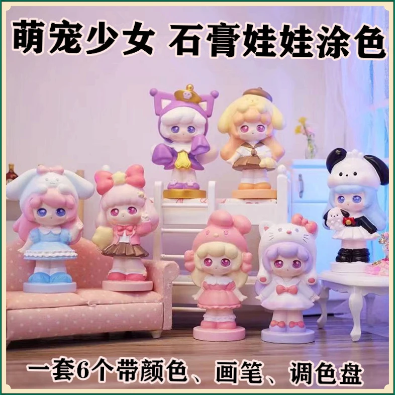 萌宠少女MQCH立体彩绘石膏娃娃涂色儿童手工涂鸦摆件diy可【多宠】