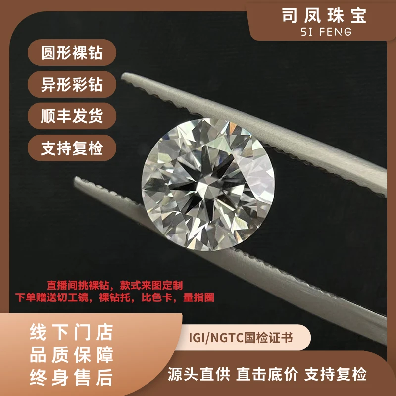 实验室培育钻石上海IGI实验室培育钻石裸石0.5克拉到8克拉定制