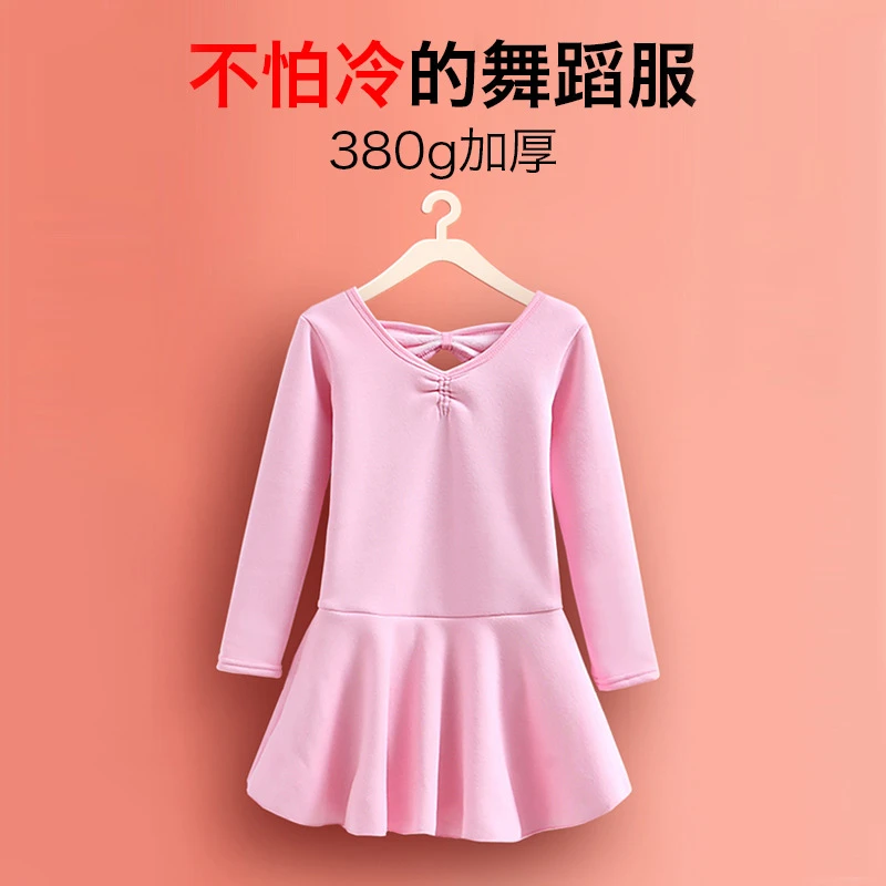 舞蹈服儿童女秋冬女孩练功服加绒长袖芭蕾舞裙女童中国舞服装秋季