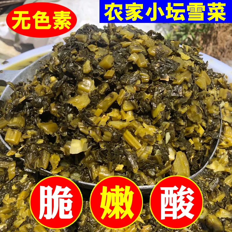 农家雪菜咸菜正宗安徽手工腌制腊菜雪里红酸脆雪菜肉丝下饭菜特产