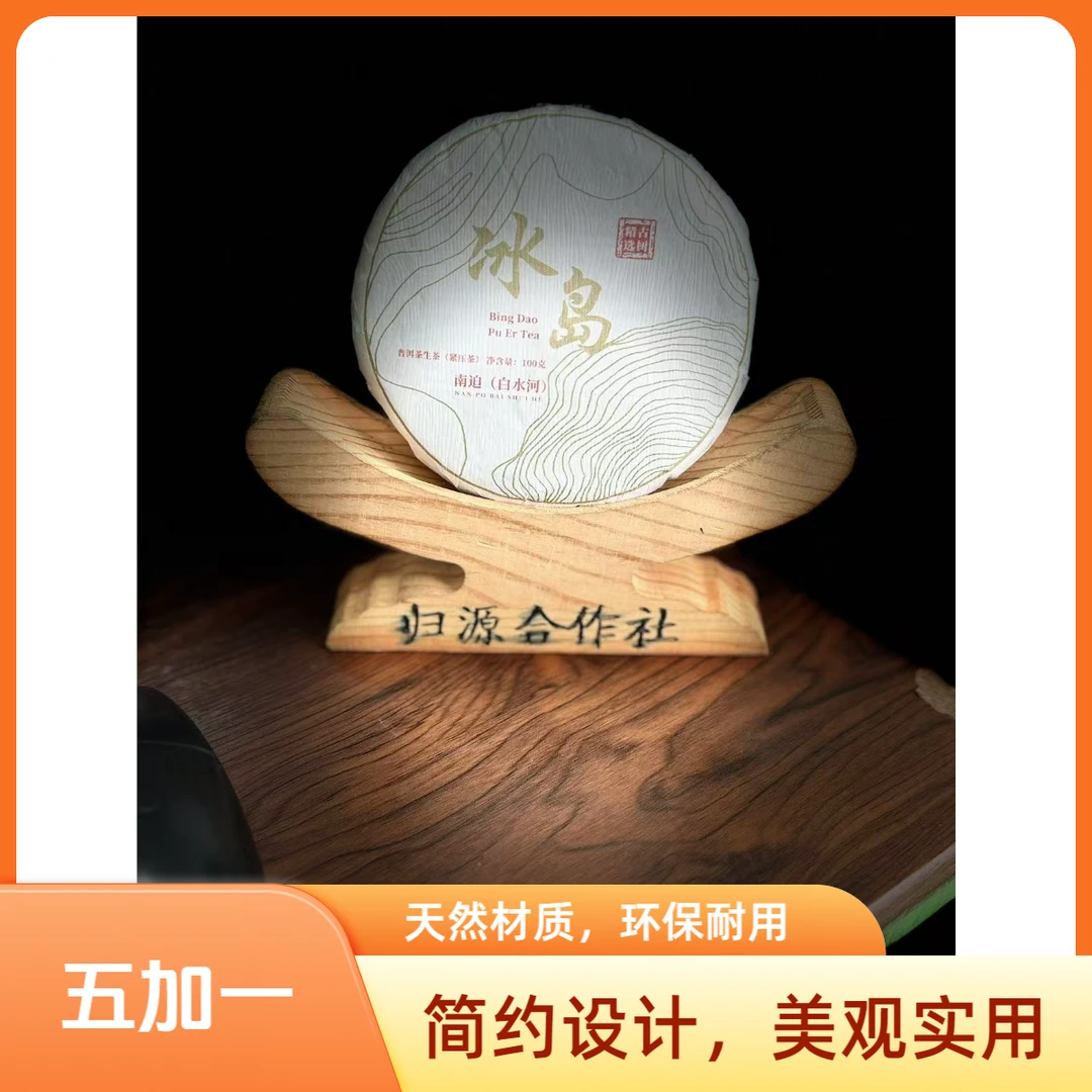 【归源】458王玉飞2023年冰岛南迫白水河古树挑采100克饼#05-11.1